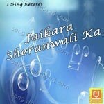Jaikara Sheranwali Ka - Vikas Kumar Song Download
